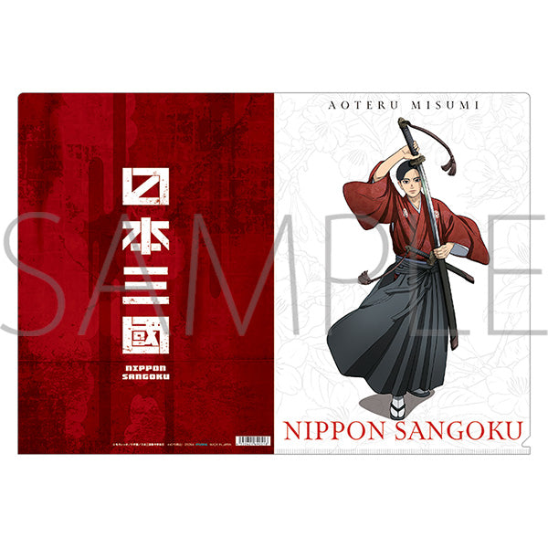 (Goods - Clear File) Nippon Sangoku Clear File / Aoteru Misumi