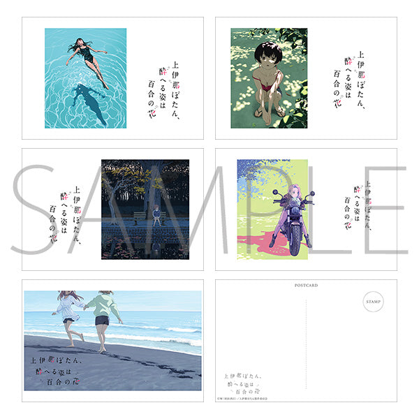(Goods - Postcard Set) Botan Kamiina Fully Blossoms When Drunk Postcard Set / B