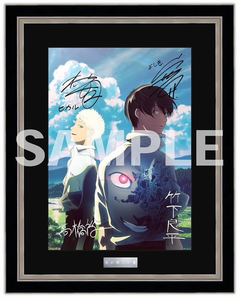 (Goods - Ornament) TV Anime The Summer Hikaru Died Reproduction Art Print w/ Printed Autograph