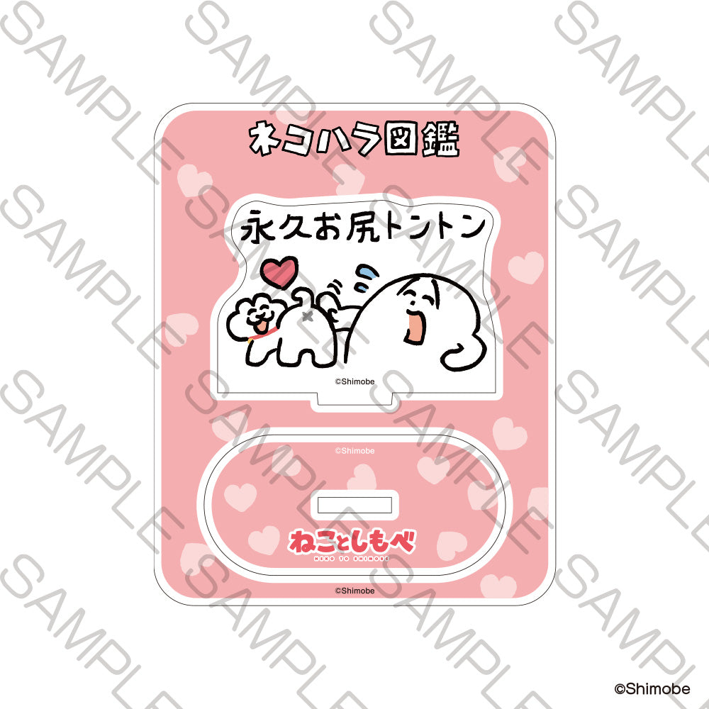 (Goods - Acrylic Stand)  Neko to Shimobe Mini Acrylic Stand - Eternal Butt Pats