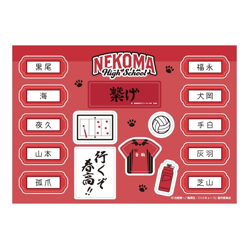 (Goods - Sticker) Haikyu!! Little Locker Sticker Nekoma High