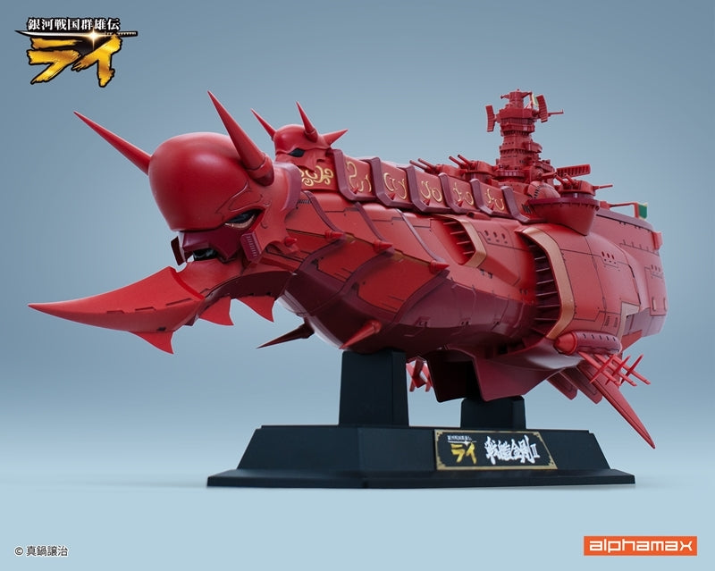(Figure) Ginga Sengoku Gun'yuden Rai Battleship Kongou II Complete Figure (Packaged Bonus Included)