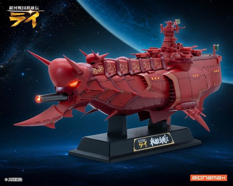 (Figure) Ginga Sengoku Gun'yuden Rai Battleship Kongou II Complete Figure (Packaged Bonus Included)