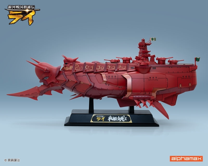 (Figure) Ginga Sengoku Gun'yuden Rai Battleship Kongou II Complete Figure (Packaged Bonus Included)