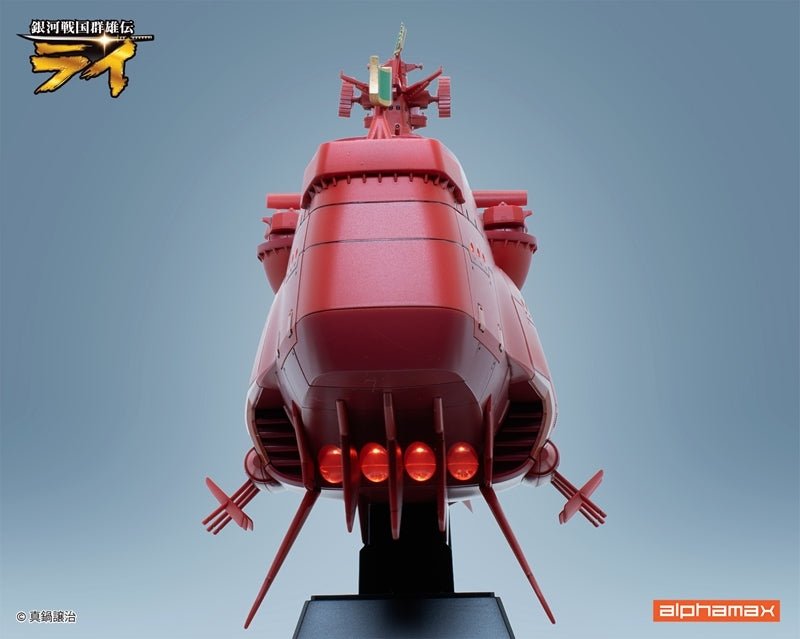 (Figure) Ginga Sengoku Gun'yuden Rai Battleship Kongou II Complete Figure (Packaged Bonus Included)