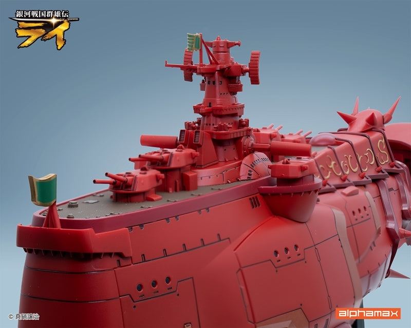 (Figure) Ginga Sengoku Gun'yuden Rai Battleship Kongou II Complete Figure (Packaged Bonus Included)