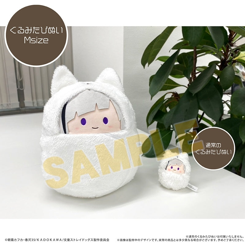 (Goods - Plush) 文豪ストレイドッグス Kurumitapi Nui ~ Msize ~ Ryunosuke Akutagawa