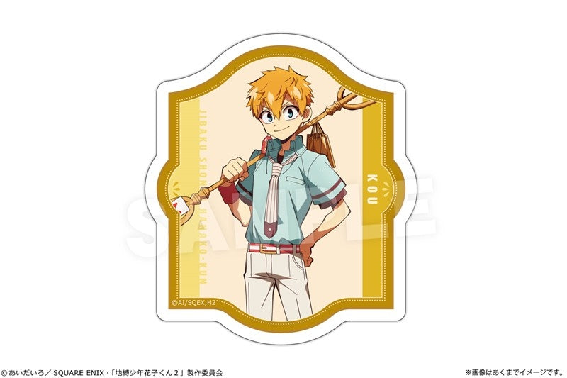 (Goods - Sticker) TV Anime - Toilet-bound Hanako-kun 2 Petamania S 03 Kou Minamoto