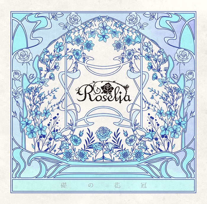 (Music) BanG Dream! - Roselia Ishizue no Hanakanmuri [Regular Edition]