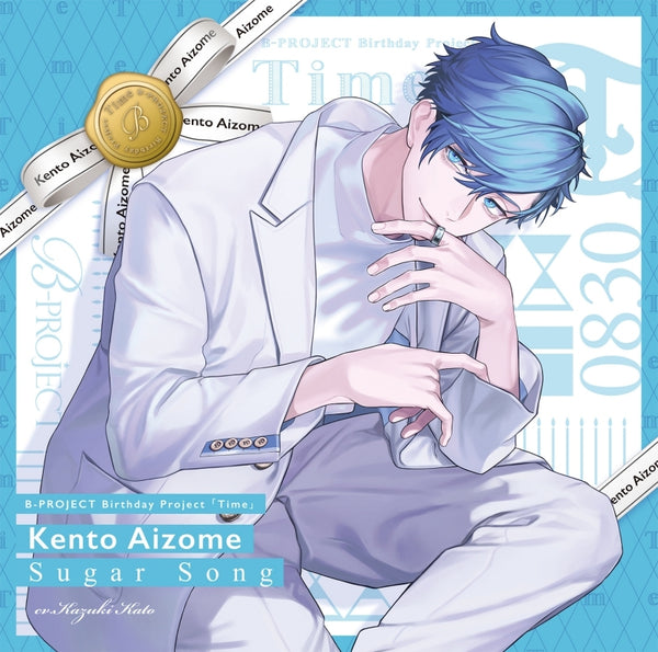(Character Song) B-PROJECT Kento Aizome (THRIVE) Sugar Song (CV. Kazuki Kato) [Regular Edition]
