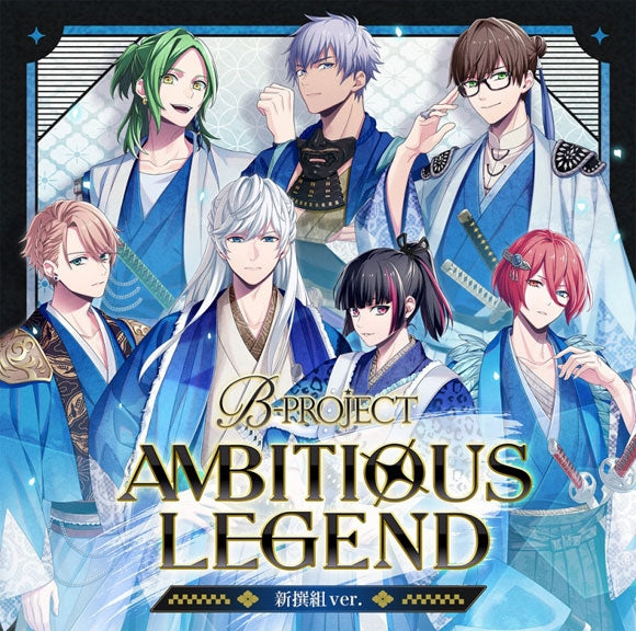 (Drama CD) B-PROJECT AMBITIOUS LEGEND Shinsengumi Ver. [Limited Edition]