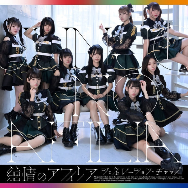 (Maxi Single) Generation Gap by Junjou No Afilia [w/ Blu-ray]
