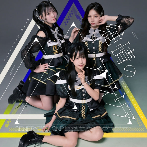 (Maxi Single) Generation Gap by Junjou No Afilia [Type B]