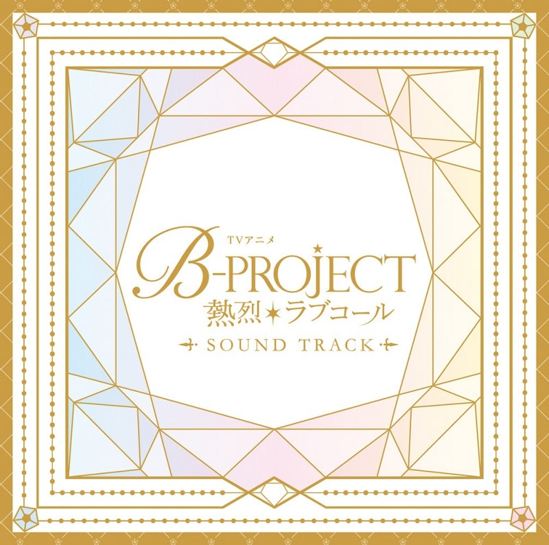 (Soundtrack) B-PROJECT TV Series Netsuretsu*Love Call Sound Track
