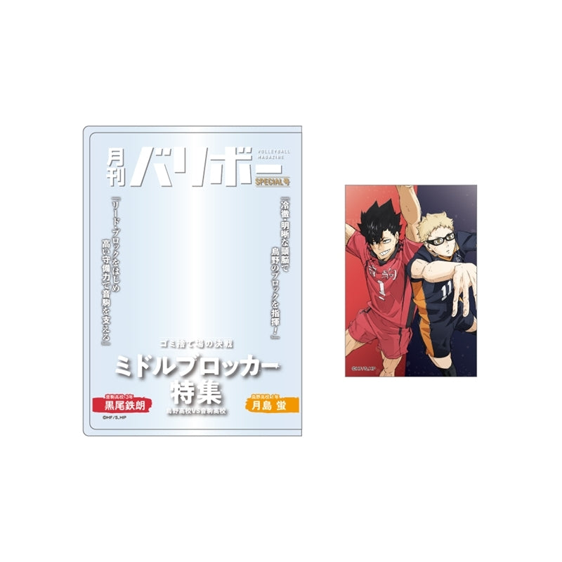 (Goods - Set) Haikyu!! Card Case & Card Set Monthly Volleyball Vol. 2 (Kei Tsukishima & Tetsuro Kuroo)