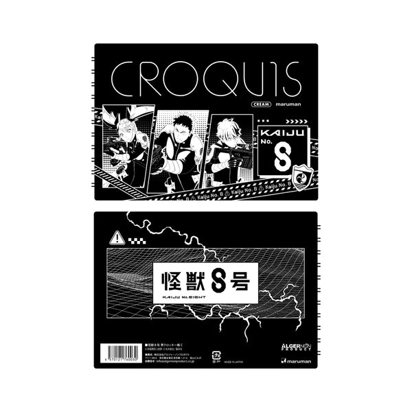 (Goods - Sketchbook) Kaiju No. 8 Black Croquis Book C