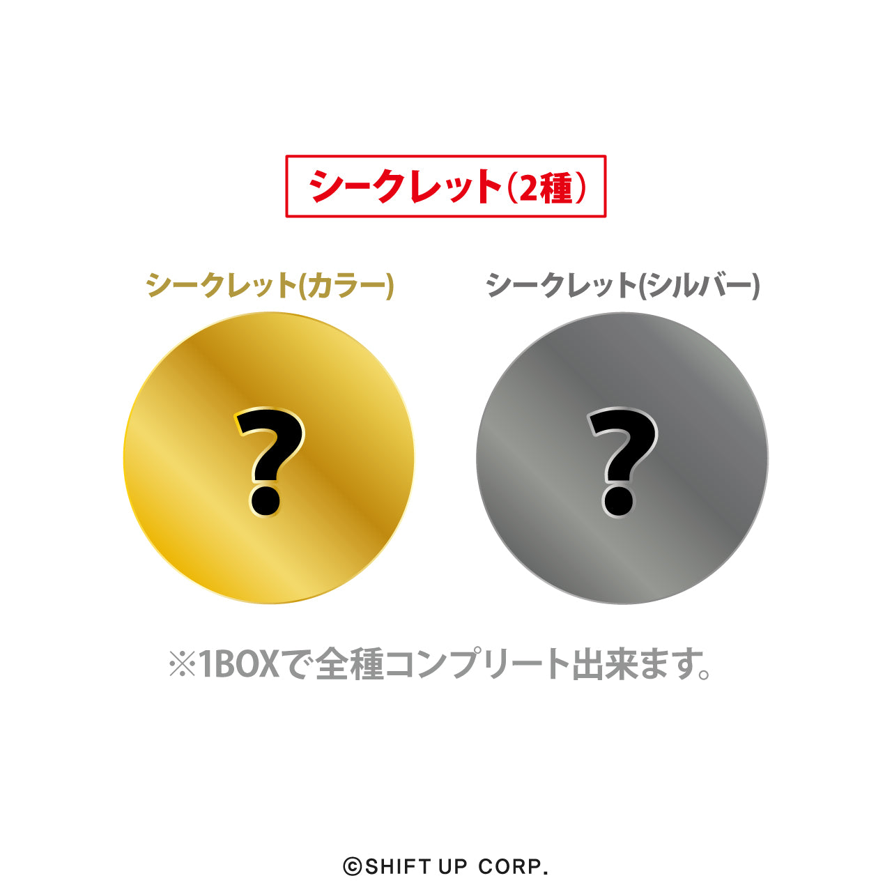 (1BOX=20)(Goods - Other) GODDESS OF VICTORY: NIKKE Medal Collection Vol.2