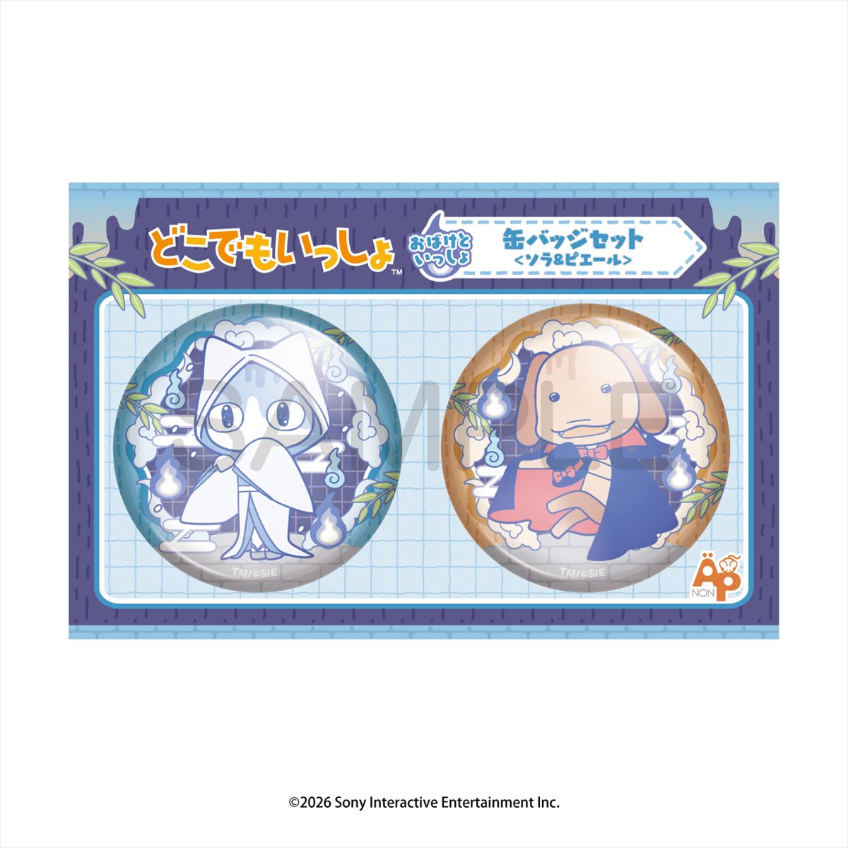 (Goods - Badge) Toro and Friends (Doko Demo Issho) Obake to Issho Button Badge Set <Sora & Pierre>
