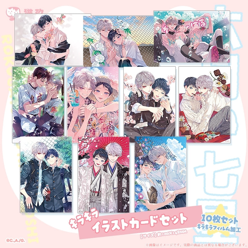 (Goods - Card) Rokugatsu no Nanahoshi Sparkle Art Card Set