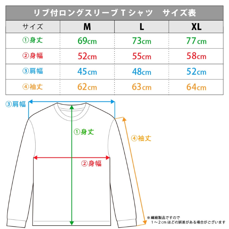 (Goods - Shirt) CITY THE ANIMATION Long SleeveT-shirt w/ Lib Teaser Visual ver.