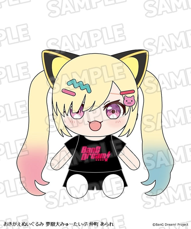 (Goods - Plush) BanG Dream! Okigae Plush Mugendai MewType Arale Nakamachi