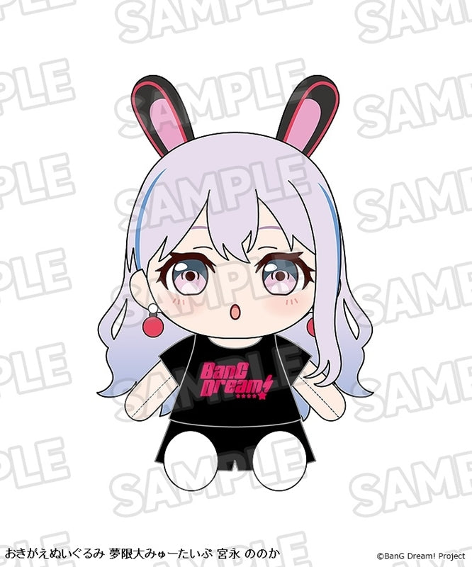 (Goods - Plush) BanG Dream! Okigae Plush Mugendai MewType Nonoka Miyanaga
