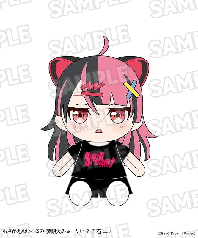 (Goods - Plush) BanG Dream! Okigae Plush Mugendai MewType Yuno Sengoku