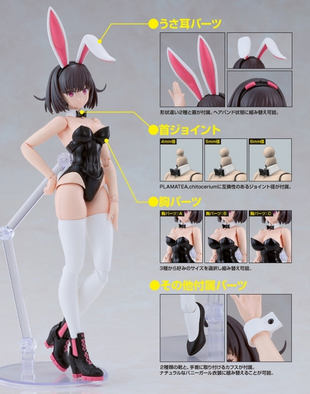 (Plastic Model Kit) DF PLAMATEA Kerry: Bunny Ver.
