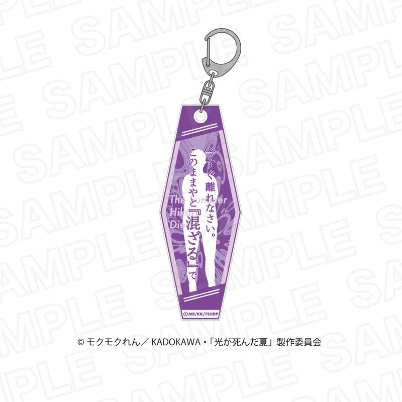 (1BOX=8)(Goods - Keychain) The Summer Hikaru Died TV Anime Random Quote Acrylic Keychain