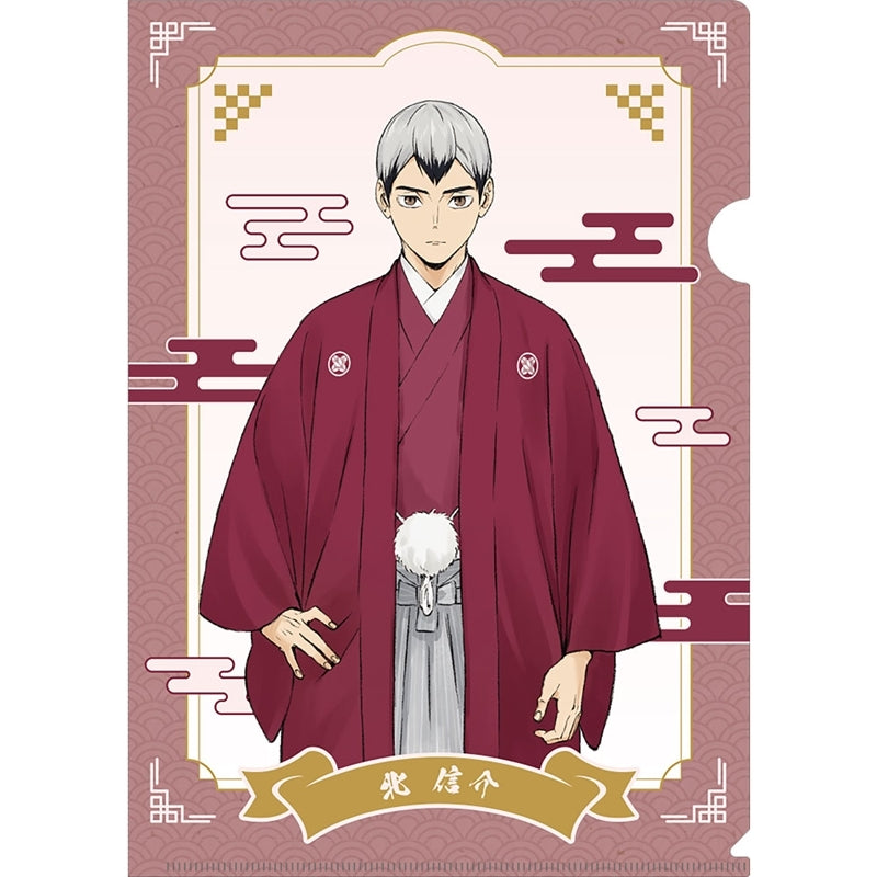 (Goods - Clear File) Haikyu!! Clear File Shinsuke Kita Karasuno/Inarizaki New Year Ver.