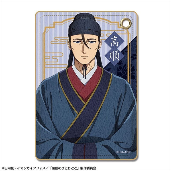 (Goods - Pass Case) The Apothecary Diaries Leather Pass Case Design 06 (Gaoshun)