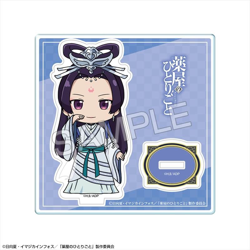 (Goods - Acrylic Stand ) TV Anime The Apothecary Diaries Chibi Chara Acrylic Stand Design 07 (Jinshi/C)