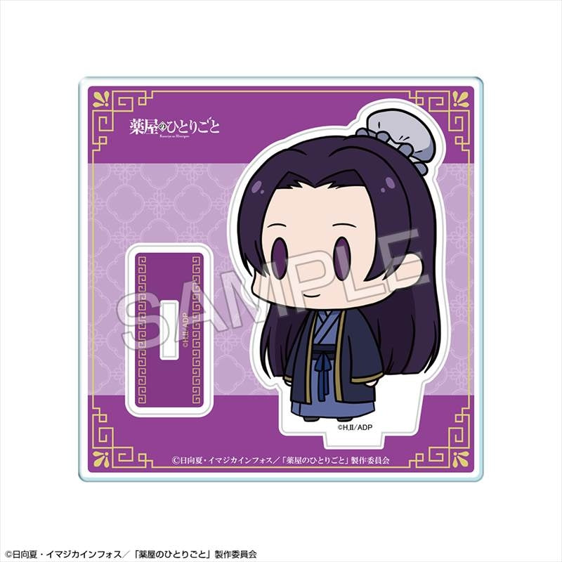 (Goods - Acrylic Stand ) TV Anime The Apothecary Diaries Chibi Chara Acrylic Stand (Yuruchima) Design 03 (Jinshi)