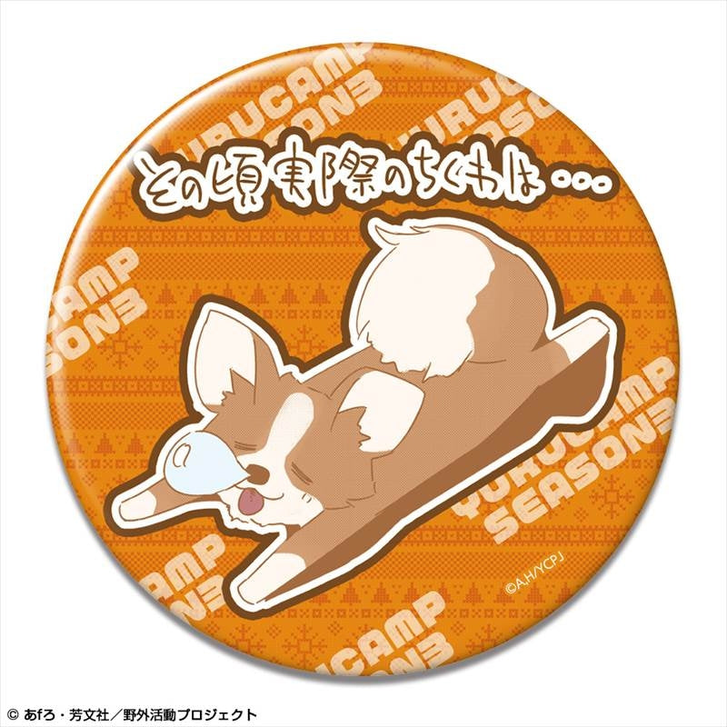 (Goods - Badge) Laid-Back Camp SEASON 3 Button Badge Ver. 2 Design 06 (Chikuwa)