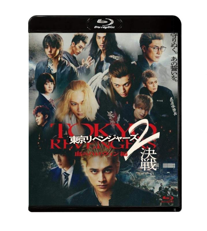 (Blu-ray) Tokyo Revengers 2: Bloody Halloween - Decisive Battle Live Action Movie [Standard Edition]