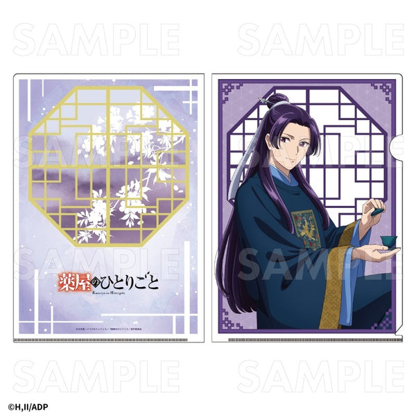 (Goods - Clear File) The Apothecary Diaries Clear File (Jinshi)