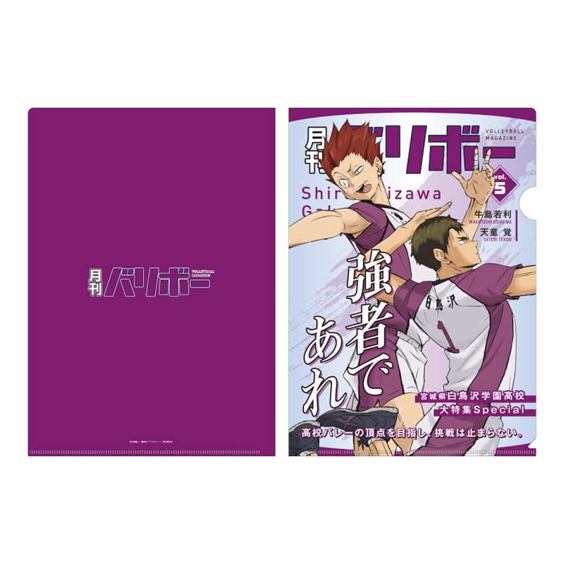 (Goods - Clear File) Haikyu!! A4 Clear File Monthly Volleyball vol.5 (Shiratorizawa Academy) (Re-release)