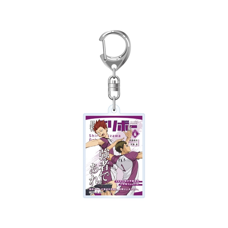 (Goods - Keychain) Haikyu!! Acrylic Keychain Monthly Volleyball vol.5 (Shiratorizawa Academy) (Re-release)