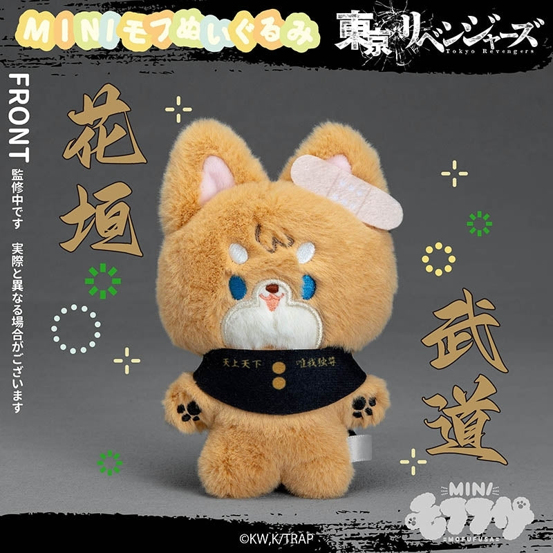 (Goods - Plush) Tokyo Revengers MiniMofu Plush Takemichi Hanagaki