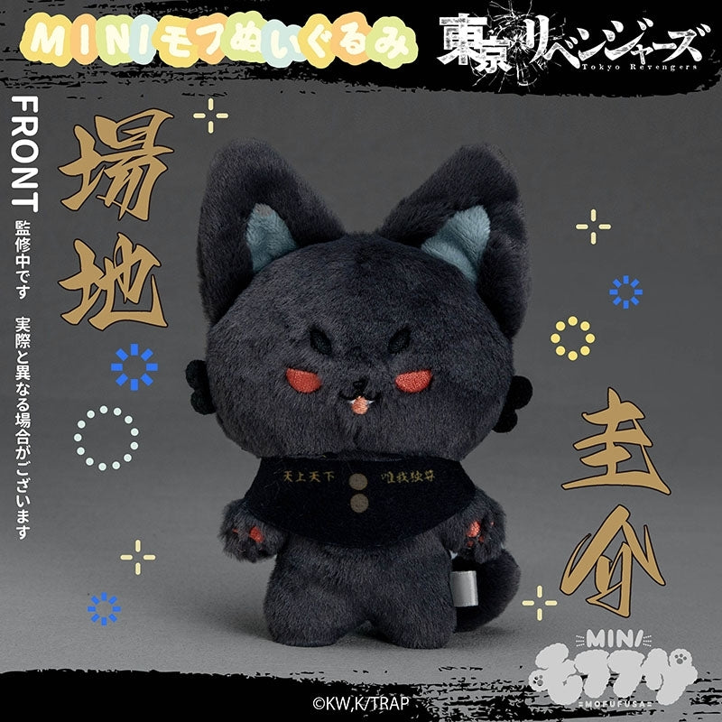 (Goods - Plush) Tokyo Revengers MiniMofu Plush Keisuke Baji