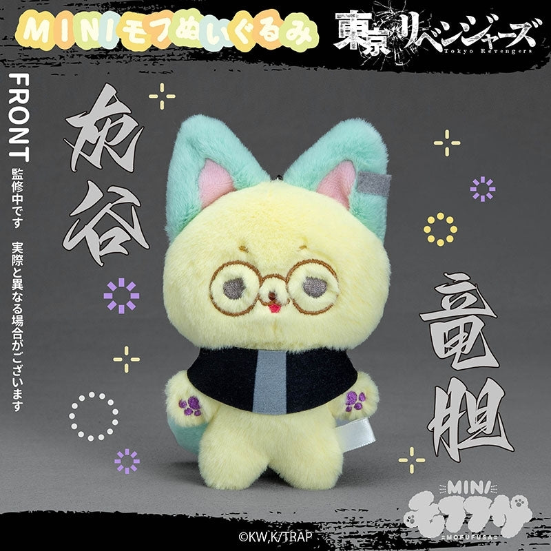 (Goods - Plush) Tokyo Revengers MiniMofu Plush Rindo Haitani