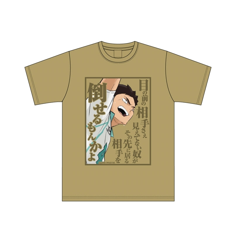 (Goods - Shirt) Haikyu!! Quote T-shirt Hajime Iwaizumi L