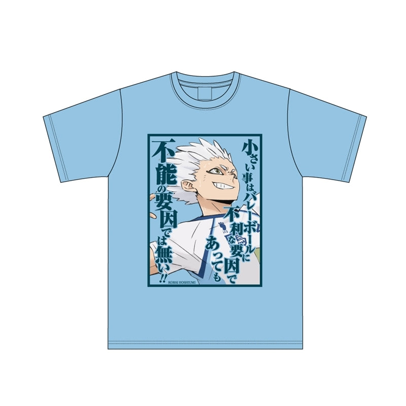 (Goods - Shirt) Haikyu!! Quote T-shirt Korai Hoshiumi XL