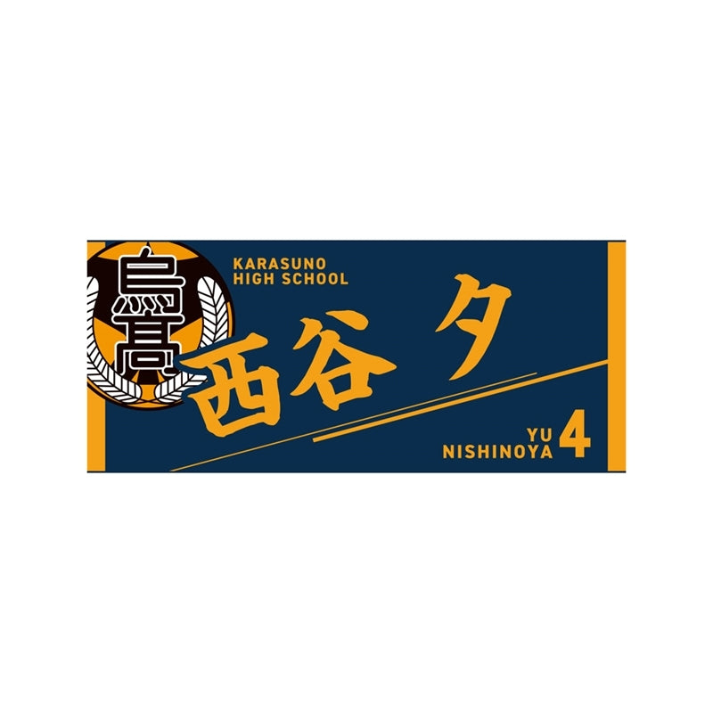 (Goods - Towel) Haikyu!! Towel Yu Nishinoya