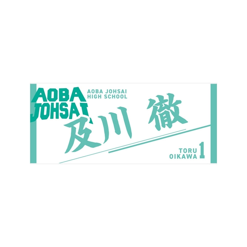 (Goods - Towel) Haikyu!! Towel Toru Oikawa