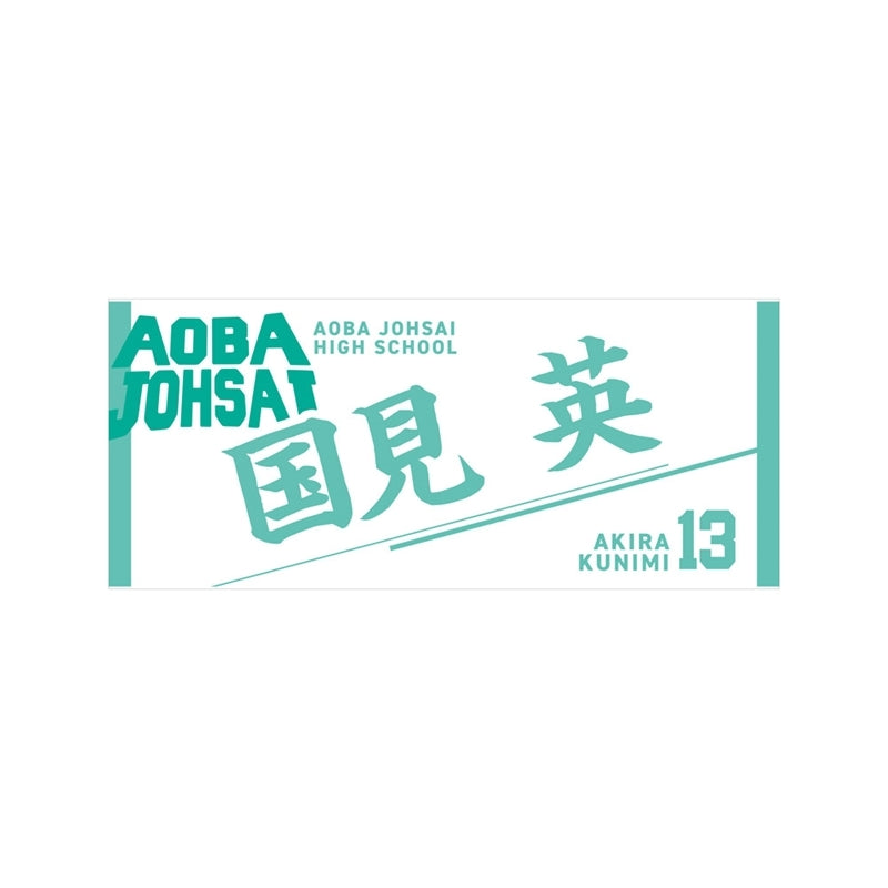 (Goods - Towel) Haikyu!! Towel Akira Kunimi 