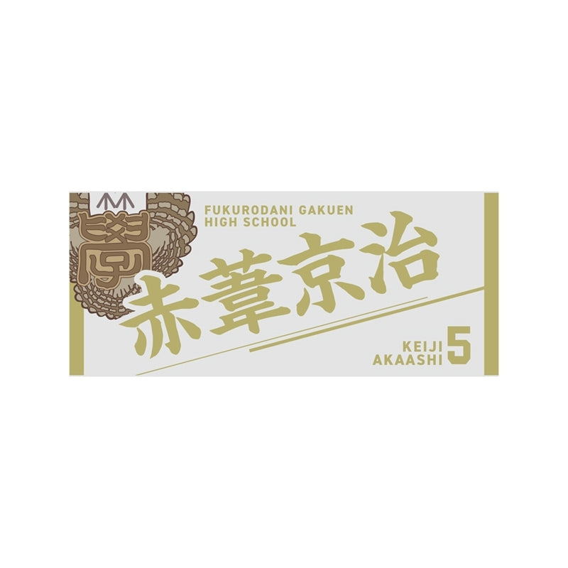 (Goods - Towel) Haikyu!! Towel Keiji Akaashi