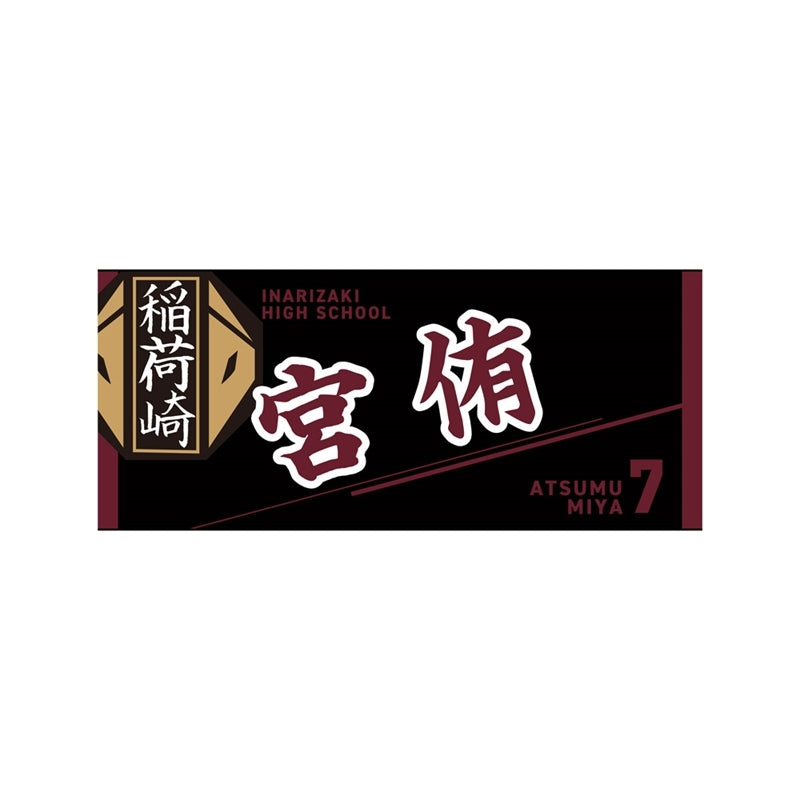 (Goods - Towel) Haikyu!! Towel Atsumu Miya