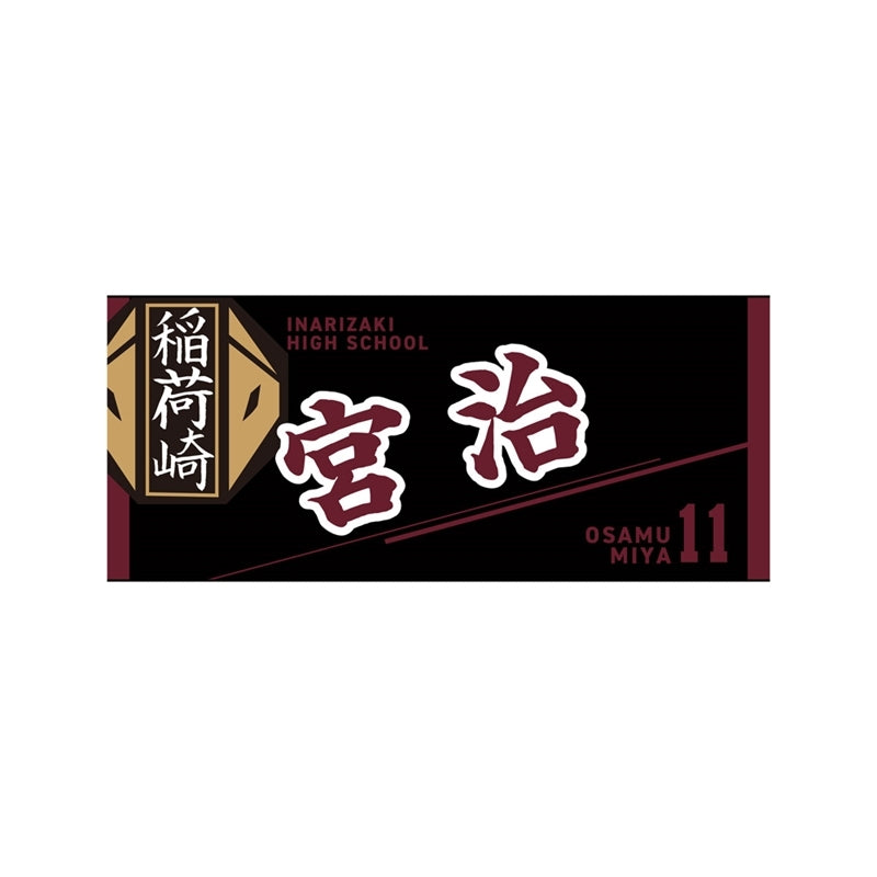 (Goods - Towel) Haikyu!! Towel Osamu Miya