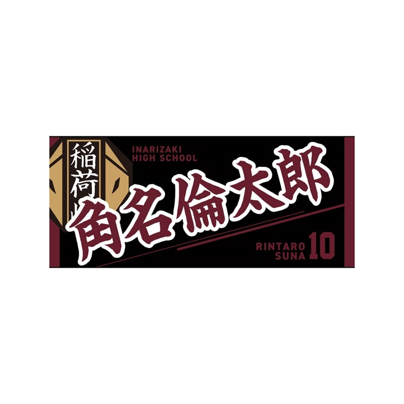 (Goods - Towel) Haikyu!! Towel Rintaro Suna